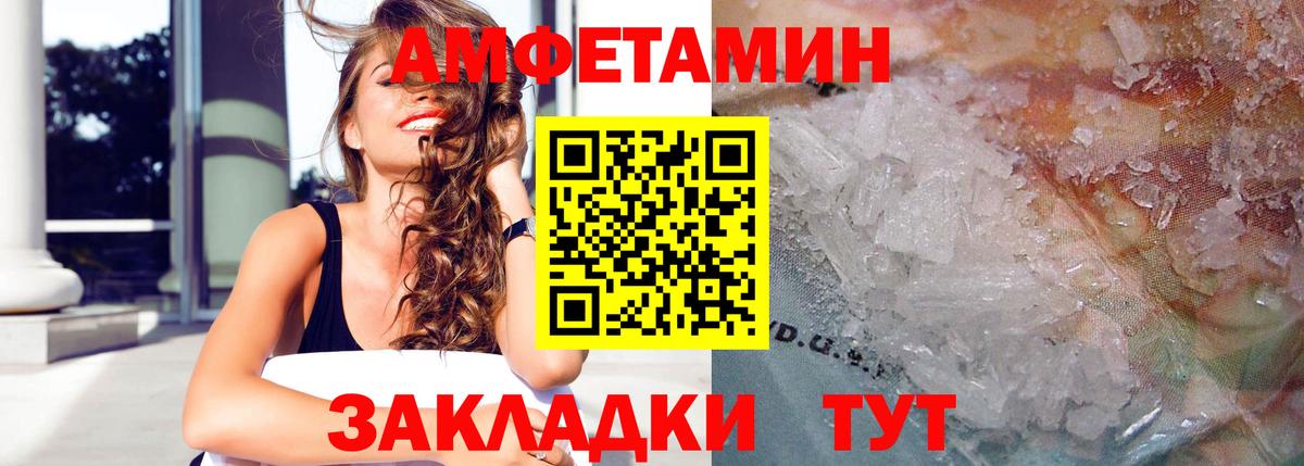 АМФЕТАМИН  АМФ 97%  АМФЕТАМИН  Вход с VPN  Калач-на-Дону 