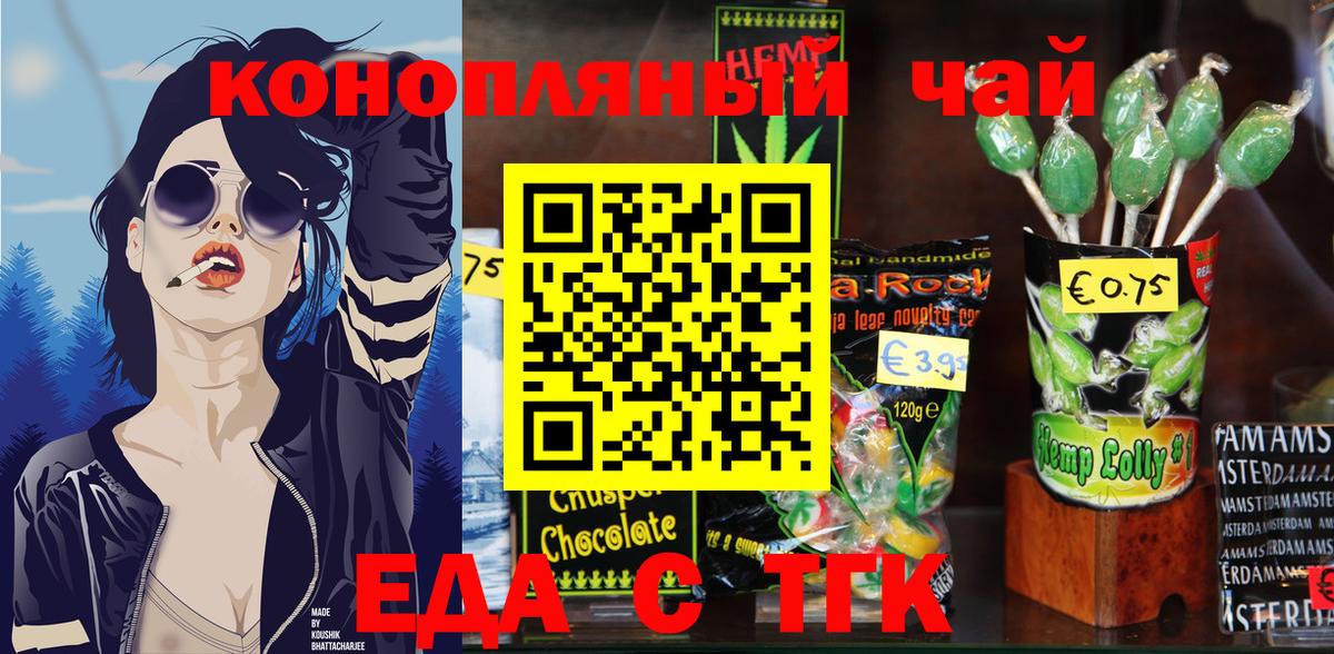 Cannafood марихуана  Вход с VPN  Калач-на-Дону 
