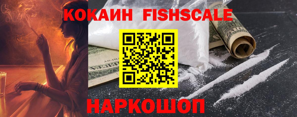 КОКАИН 99% Калач-на-Дону