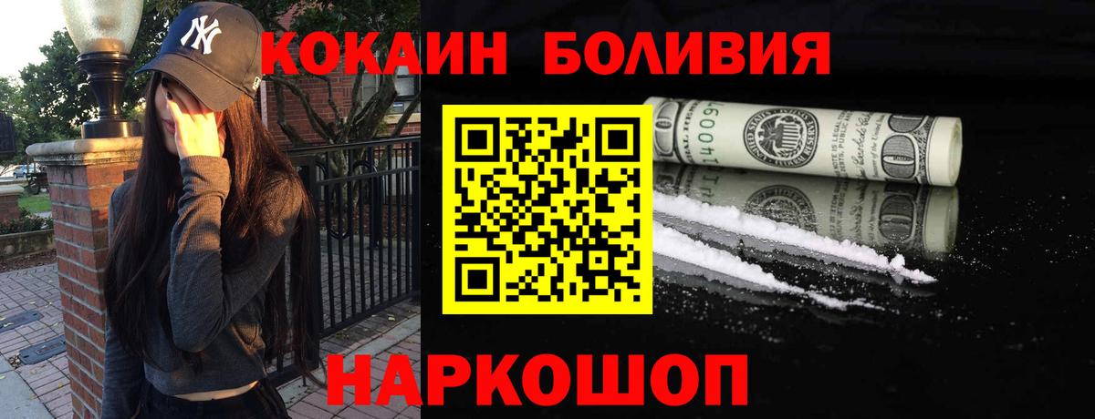 Кокаин  Вход с VPN  Калач-на-Дону  КОКАИН 98%  КОКАИН 98% 