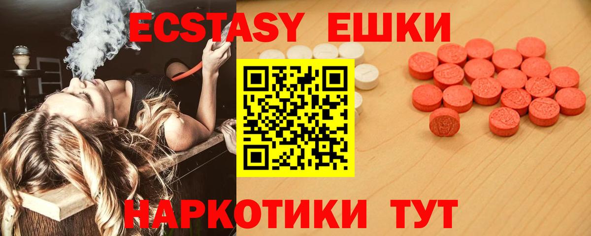 KRAKEN зеркало  Ecstasy таблы  ЭКСТАЗИ  Вход с VPN  ЭКСТАЗИ Philipp Plein  Калач-на-Дону 