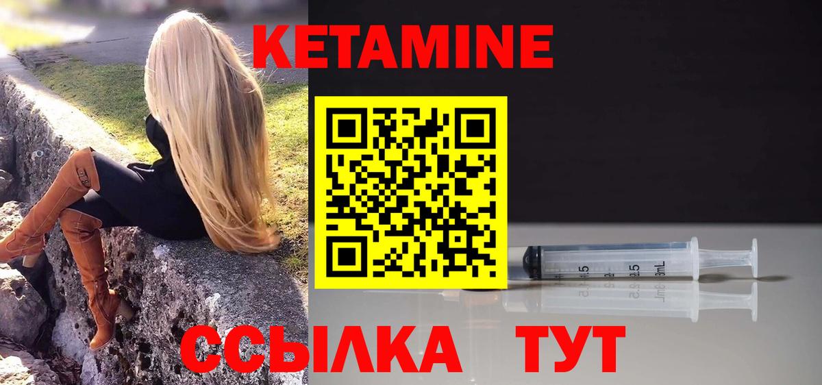 Кетамин ketamine  Вход с VPN  КЕТАМИН ketamine  omg ТОР  Калач-на-Дону 