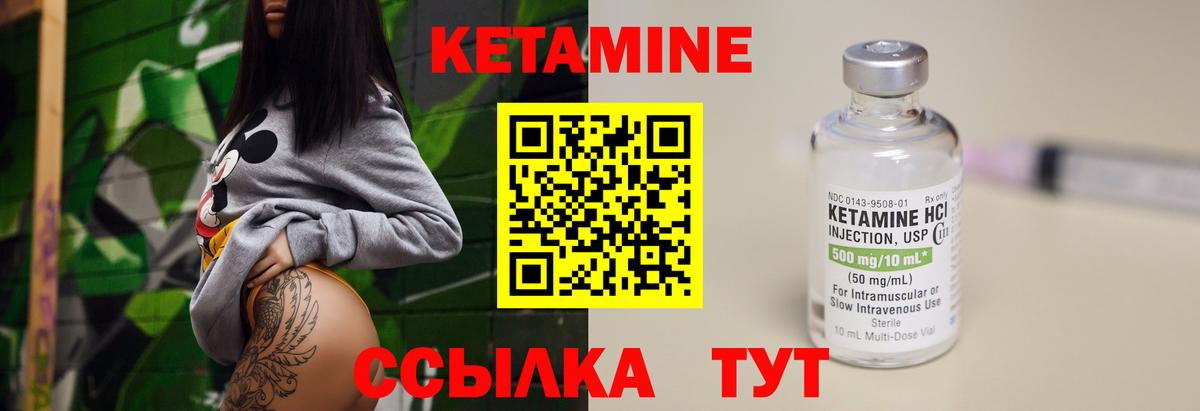 Кетамин ketamine Калач-на-Дону