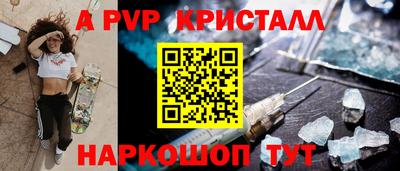 мяу мяу кристалл Кулебаки