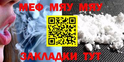 мяу мяу кристалл Кулебаки