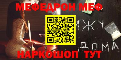 мяу мяу кристалл Кулебаки
