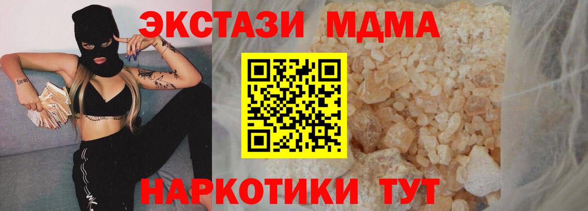 MDMA Molly  Вход с VPN  Калач-на-Дону  MDMA VHQ 