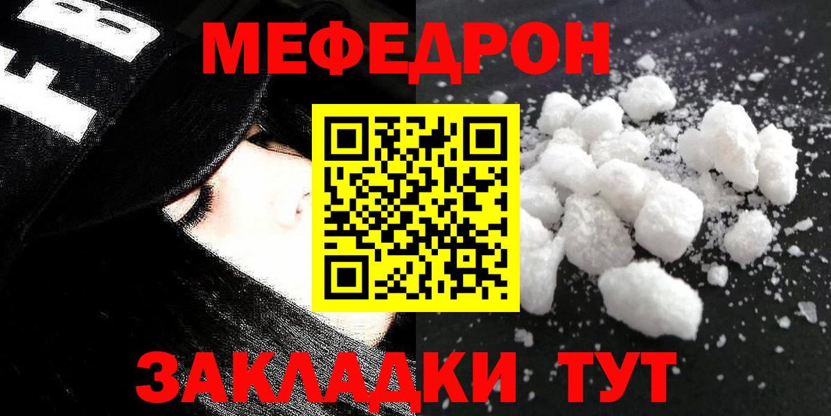 МЕФ  Калач-на-Дону
