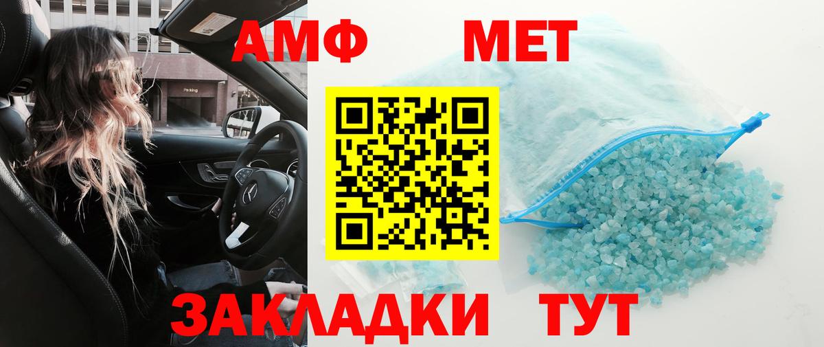 МЕТАМФЕТАМИН кристалл  МЕТАМФЕТАМИН кристалл  Калач-на-Дону  Вход с VPN 
