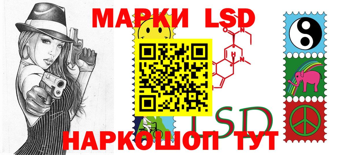 Марки NBOMe 1,5мг Калач-на-Дону
