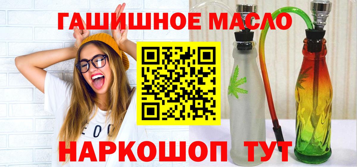 Дистиллят ТГК гашишное масло Калач-на-Дону