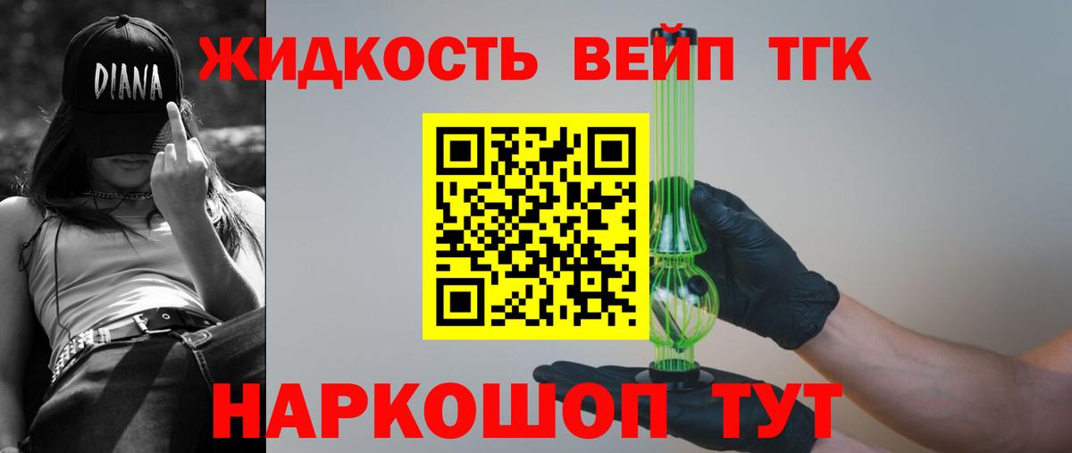 Калач-на-Дону  Дистиллят ТГК Wax  где можно купить наркотик  Вход с VPN 