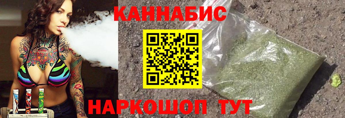 Канабис план  Марихуана марихуана  Вход с VPN  Шишки марихуана индика  Калач-на-Дону 
